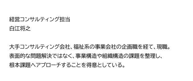 担当者プロフィール