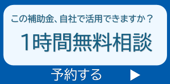 無料相談はこちら