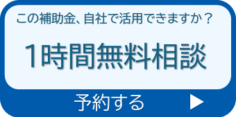 無料相談はこちら